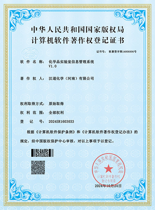 Chemical Laboratory Information Management System